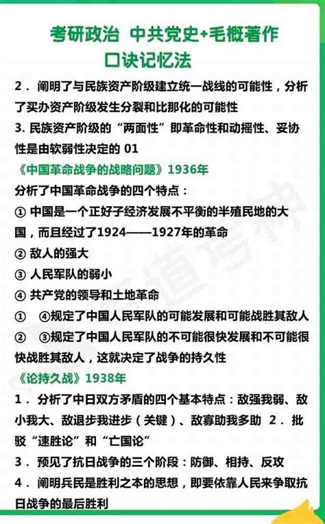 元曲四大家口訣|元曲四大家順口溜記憶法？